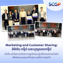 SCGP Hosts Marketing and Customer Sharing Forum, Strengthening Partnerships Delivering Value as a Trusted Business Partner for Sustainable Growth